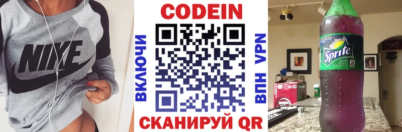 Codein Purple Drank  Котовск 