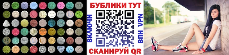 Экстази 280мг Котовск
