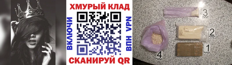 Героин Heroin  hydra зеркало  Котовск 