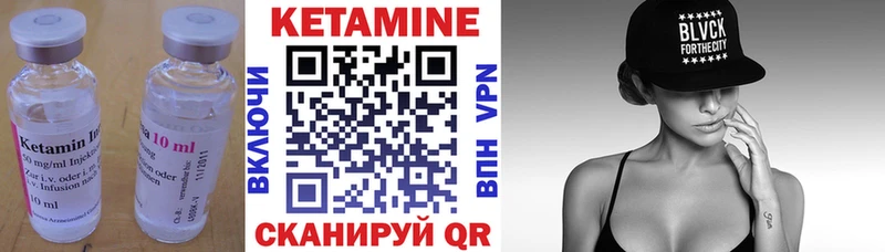 где найти   Котовск  Кетамин VHQ 