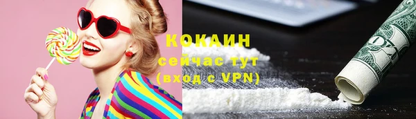 кокаин премиум Белокуриха