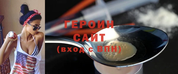 героин Беломорск