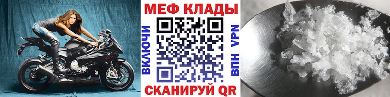 Мефедрон 4 MMC  Котовск 