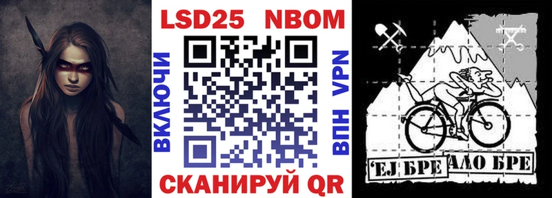 Марки NBOMe 1500мкг  как найти   Котовск 